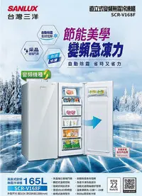 在飛比找Yahoo!奇摩拍賣優惠-易力購【 SANYO 三洋原廠正品全新】 變頻直立式冷凍櫃 