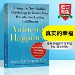 ✨【同款】✨ 真實的幸福 AUTHENTIC HAPPINESS英文原版 積極心理學 提升幸福感