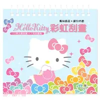 在飛比找三民網路書店優惠-HelloKitty彩虹刮畫