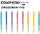 百樂 PILOT HCR-12R色色自動鉛筆0.7mm