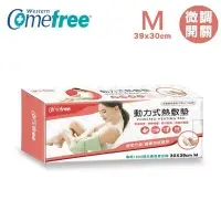 在飛比找鮮拾優惠-【Comefree 康芙麗】乾濕兩用動力式熱敷墊(中)30×