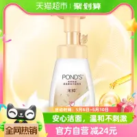 在飛比找淘寶網優惠-Ponds/旁氏米粹潤澤保溼氨基酸潔面泡泡160ML補水保溼