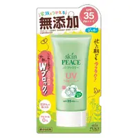 在飛比找樂天市場購物網優惠-大賀屋 日本製 Skin Peace 防蚊防曬霜 無添加 天