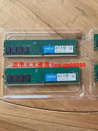 在飛比找露天拍賣優惠-Crucial英睿達 CT8G4DFS824A 8GB DD