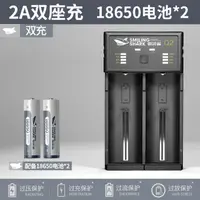 在飛比找樂天市場購物網優惠-18650鋰電池專用充電器多功能通用26650手電筒3.7V