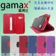 完Gamax APPLE iPhone 5C iPhone5C 完美磨砂隱藏磁扣皮套 黑白紅藍桃紫