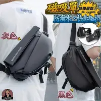 在飛比找Yahoo!奇摩拍賣優惠-斜背包 機能斜背包 扣包 機能包包 單肩包 胸包男 機能包 