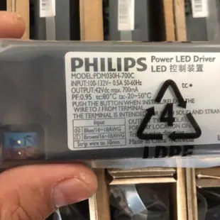 飛利浦LED電源 石英燈 崁燈 變壓器 8W 12V MR16 30W 42V/0.7a平板燈 燈條 MR16杯燈12V