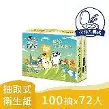 在飛比找遠傳friDay購物優惠-春風貓x黃阿瑪抽取式衛生紙100抽72入