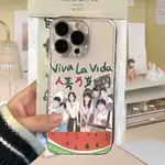 嚴選優品 VIVA LA VIDA 人生萬歲手機殼 IPHONE15PLUS 14 13 12 11 XS XR 透明殼