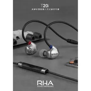 英國 RHA T20i 高解析雙動圈入耳式線控耳機 [促銷]