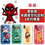 MW英雄Q版人物客製化華為 HUAWEI MATE 50 40 20X P30 PRO Y9 Y6漫威小丑鋼鐵隊長手機殼