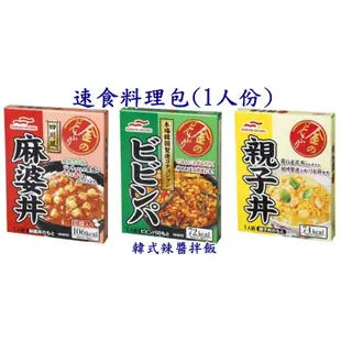 日本瑪魯哈Maruha 速食料理包(每盒1人份) 辣醬拌飯／麻婆丼(麻婆豆腐)／親子丼(雞蛋) 正餐點心宵夜必備