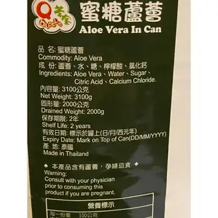 低熱量 營業用 蘆薈果肉 蘆薈丁 蘆薈罐頭 蜜糖蘆薈罐頭 冰糖蘆薈罐頭 蜂蜜蘆薈罐頭 蜂蜜蘆薈 蜜糖蘆薈 蘆薈肉