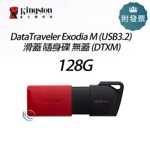 附發票 金士頓 DataTraveler DT100G3 16G 32G 64G 128G 隨身碟 DTX DTXM