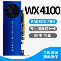 在飛比找露天拍賣優惠-【小七嚴選】 Radeon Pro WX4100 4GB W