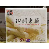 在飛比找蝦皮購物優惠-【好市多代購】五木 細關東麵 416g X 9包 / 直條寬