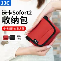 在飛比找蝦皮購物優惠-相機內袋JJC 適用徠卡Sofort2收納包內袋Leica 