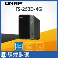 在飛比找Yahoo!奇摩拍賣優惠-QNAP TS-253D-4G 雙 2.5GbE NAS (