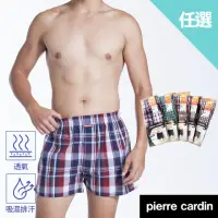 在飛比找momo購物網優惠-【pierre cardin 皮爾卡登】任選_格紋五片式開襠