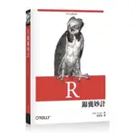 R錦囊妙計。 二手書