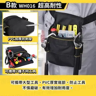 【捕夢網】工具腰包 B款-WH016(工具腰帶 水電腰包 電工腰包 工作腰包 工具袋)