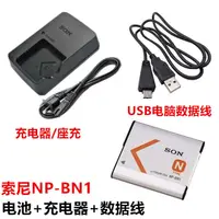 在飛比找蝦皮購物優惠-【冰心數碼】索尼DSC-TX10 TX20 T99 TX55