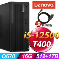 在飛比找PChome24h購物優惠-Lenovo ThinkCentre M70t (i5-12