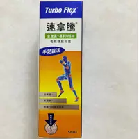 在飛比找蝦皮購物優惠-附發票 美國專利 速拿騰 葡萄糖胺 關節霜50ml