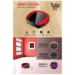 蝦幣十倍送【EMEME】掃地機器人吸塵器(掃/吸/拖) 輕鬆款 Tulip 099-01