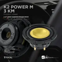 在飛比找樂天市場購物網優惠-M5r FOCAL【3 KM】3”中音單體 最大功率120W