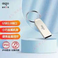 在飛比找Yahoo!奇摩拍賣優惠-適用aigo愛國者8/16/32/64G USB2.0 U盤