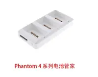 在飛比找露天拍賣優惠-DJI phantom 4 系列 精靈四 電池管家 電池並充