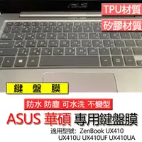 在飛比找蝦皮購物優惠-ASUS 華碩 ZenBook UX410 UX410U U