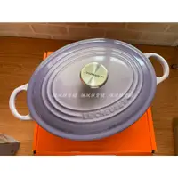 在飛比找蝦皮購物優惠-【珮珮雜貨舖】全新《LE CREUSET》琺瑯鑄鐵橢圓鍋 湯