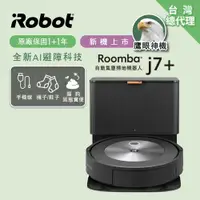 在飛比找ETMall東森購物網優惠-登記回饋15%★美國iRobot Roomba j7+ 自動