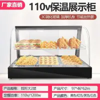 在飛比找蝦皮商城精選優惠-110v商用玻璃蛋撻恆溫櫃保溫箱加熱臺式小型保溫櫃食品展示櫃