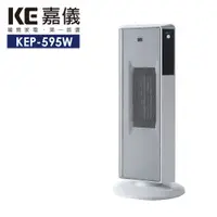 在飛比找蝦皮商城優惠-【嘉儀】LED顯示PTC陶瓷式電暖器 KEP-595W