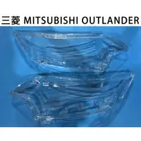在飛比找蝦皮購物優惠-MITSUBISHI 三菱 汽車專用大燈燈殼 燈罩三菱 MI