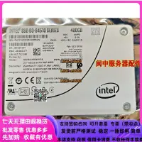 在飛比找露天拍賣優惠-【可開發票】Intel SSD D3-S4510 480G 