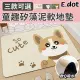 【E.dot】可愛動物軟式硅藻土泥吸水防滑地墊踏墊