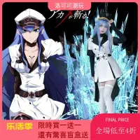 在飛比找蝦皮商城精選優惠-赤瞳cosplay  斬赤紅之瞳艾斯德斯cos制服全套女裝二