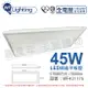 舞光 LED-42PD45DES 45W 5700K 白光 全電壓 直下 節能商標 柔光平板燈 光板燈_WF431176