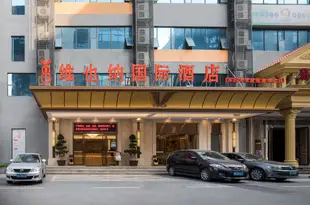 維也納國際酒店(深圳大學城體育中心店)Vienna International Hotel (Shenzhen University Town Sports Center)