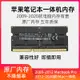 蘋果APPLE Macbook Pro iMac一體機DDR34 1600 4G 8G筆記本內存條