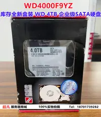 在飛比找露天拍賣優惠-【星月】WD/西部數據 WD4000F9YZ 4TB SE 