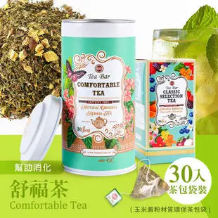 【新品上市】B&G德國農莊：舒福茶-L罐(30入茶包)