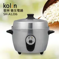 在飛比找蝦皮購物優惠-【大邁家電】 Kolin歌林 SH-A1206 養生電鍋11