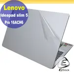 LENOVO IDEAPAD SLIM 5 PRO 16ACH6 16吋 二代透氣機身保護膜 (DIY包膜)