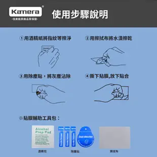 Kamera 9H鋼化玻璃保護貼 for Canon EOS 70D